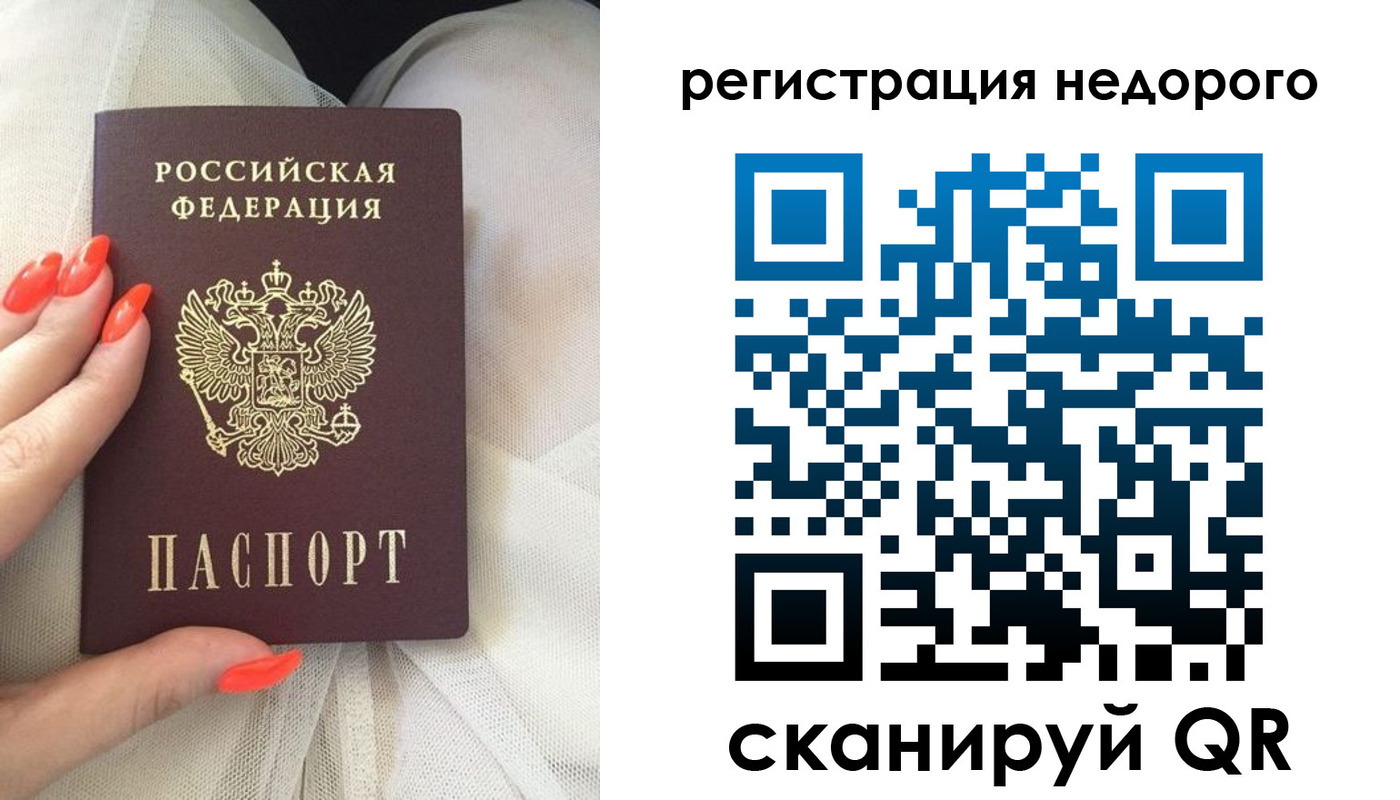 прописка регистрация в Шахунье
