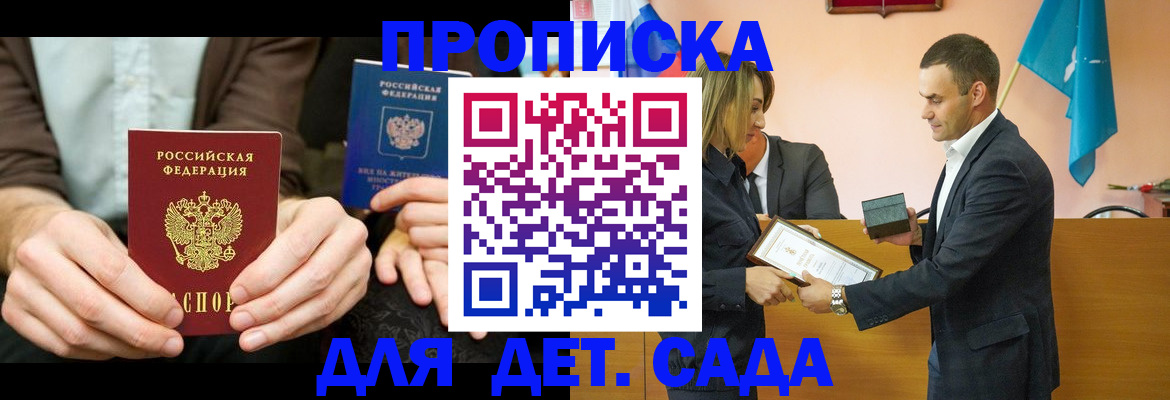 прописка 2025 в Шахунье