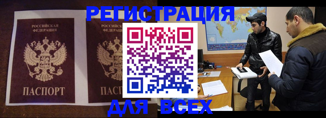 прописка иностранных граждан в Шахунье