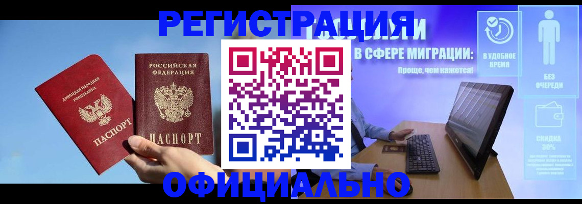 прописка для кредита в Шахунье