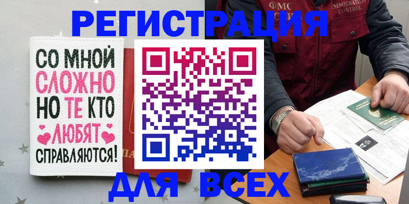 купить прописку в Шахунье