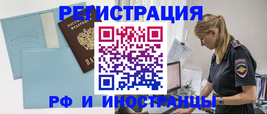 прописка для военкомата в Шахунье