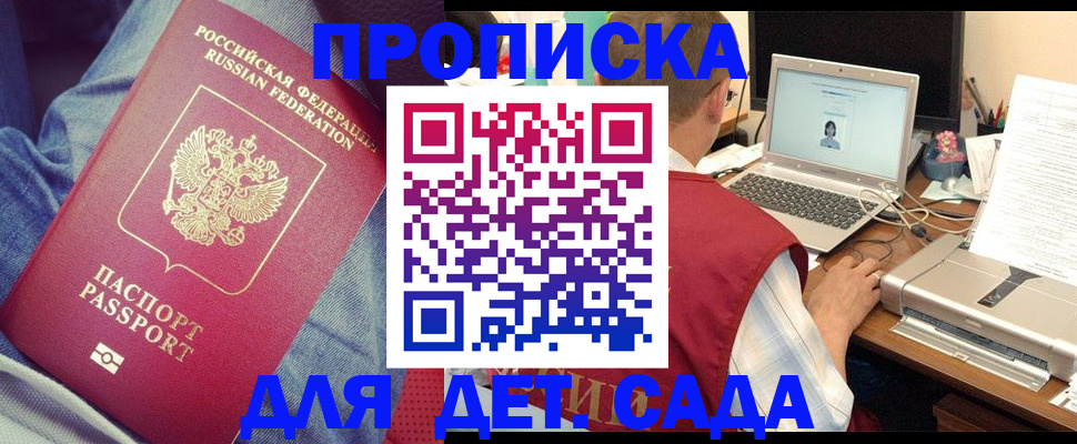 временная регистрация законно в Шахунье